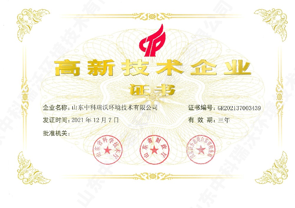 91看片在线下载~高新技术企业