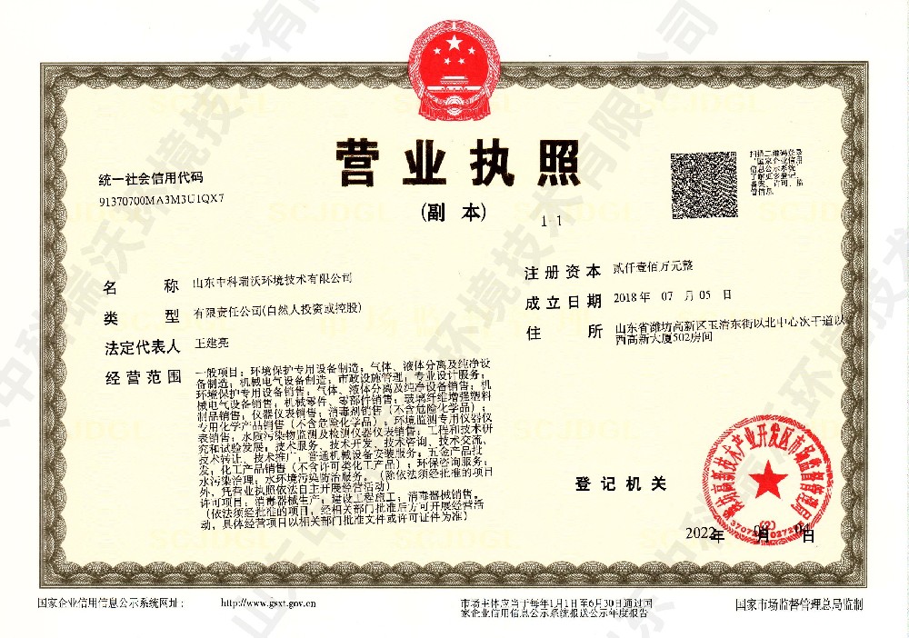 91看片在线下载~营业执照