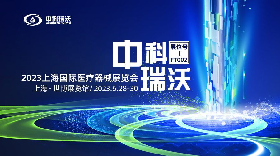 2023上海国际医疗器械展览会即将隆重开展！91看片在线下载与您相约上海世博展览馆