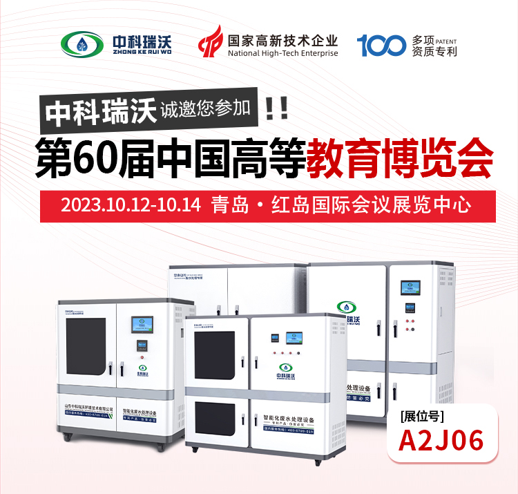 第60届中国高等教育博览会即将隆重开展！91看片在线下载与您相约青岛