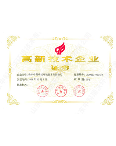 91看片在线下载~高新技术企业